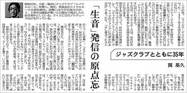 産経新聞夕刊（2010.6.11.発行）のイメージ画像