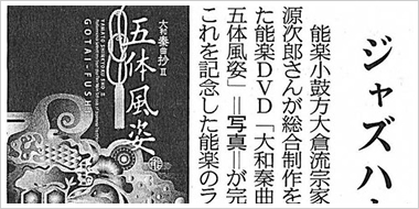 産経新聞夕刊（2010.8.27. 発行）のイメージ画像