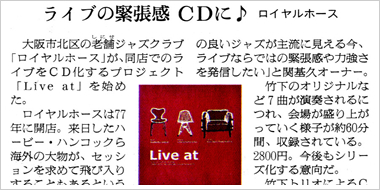 朝日新聞夕刊（2008.4.24. 発行）のイメージ画像