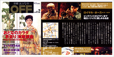 日経おとなのOFF（2007.2.1. 発行）のイメージ画像