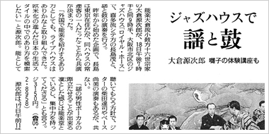 読売新聞夕刊（2006.5.）のイメージ画像