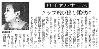 朝日新聞夕刊（2004.11.12.）のイメージ画像