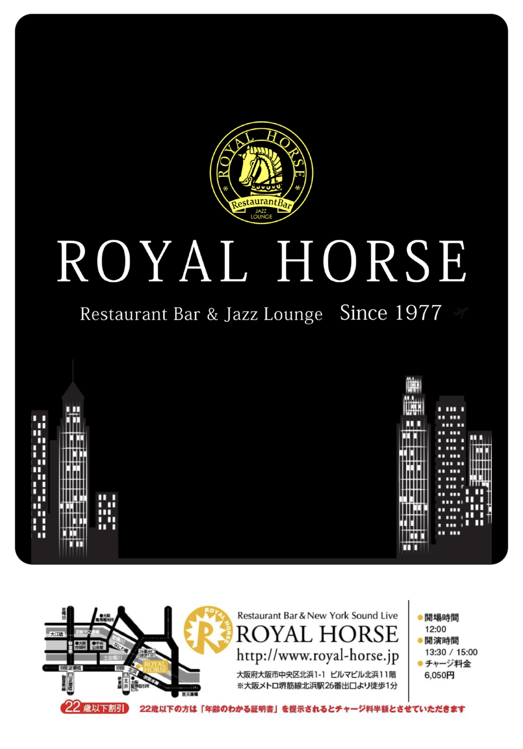 イベントポスター