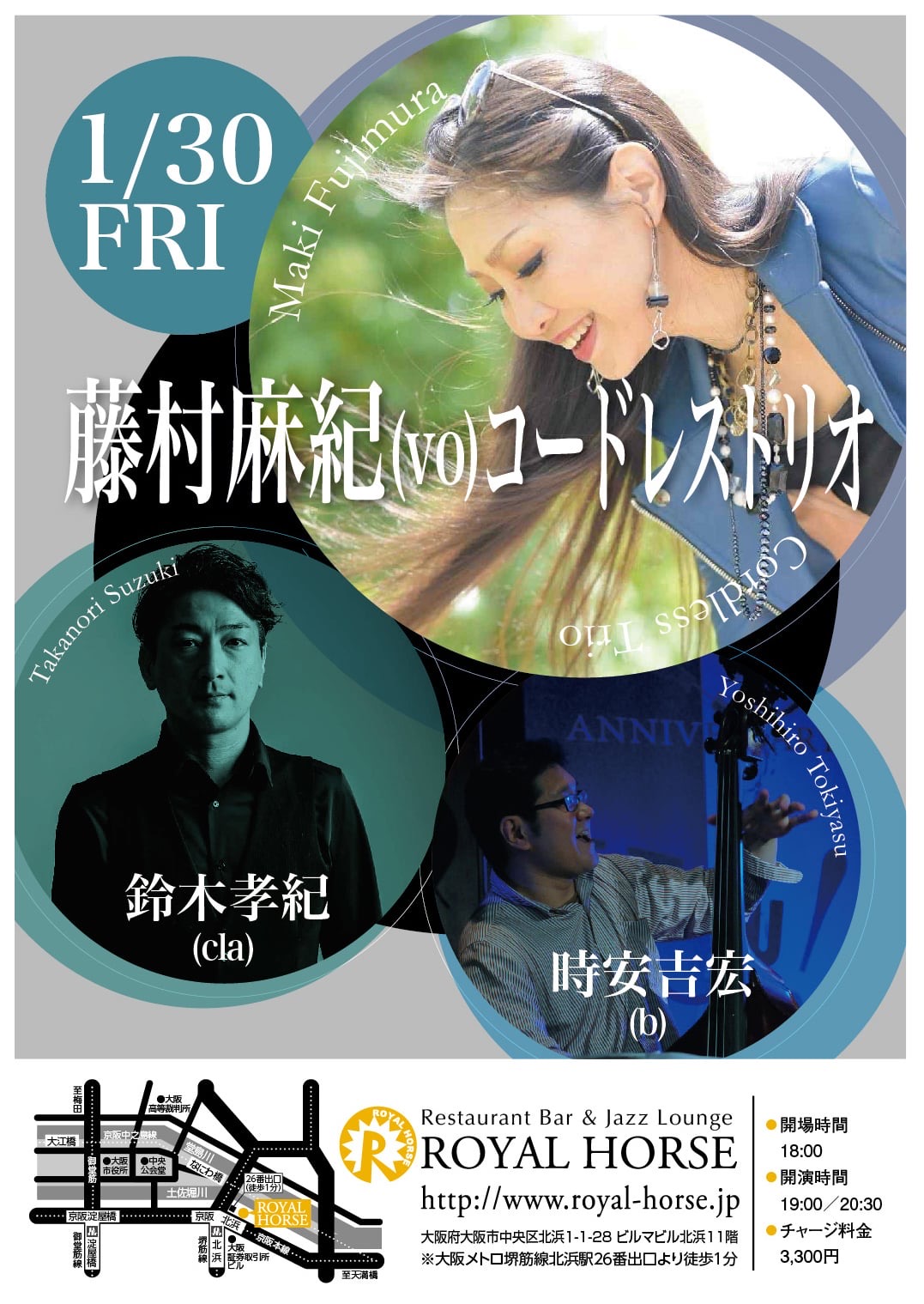 ロイアルホース北浜