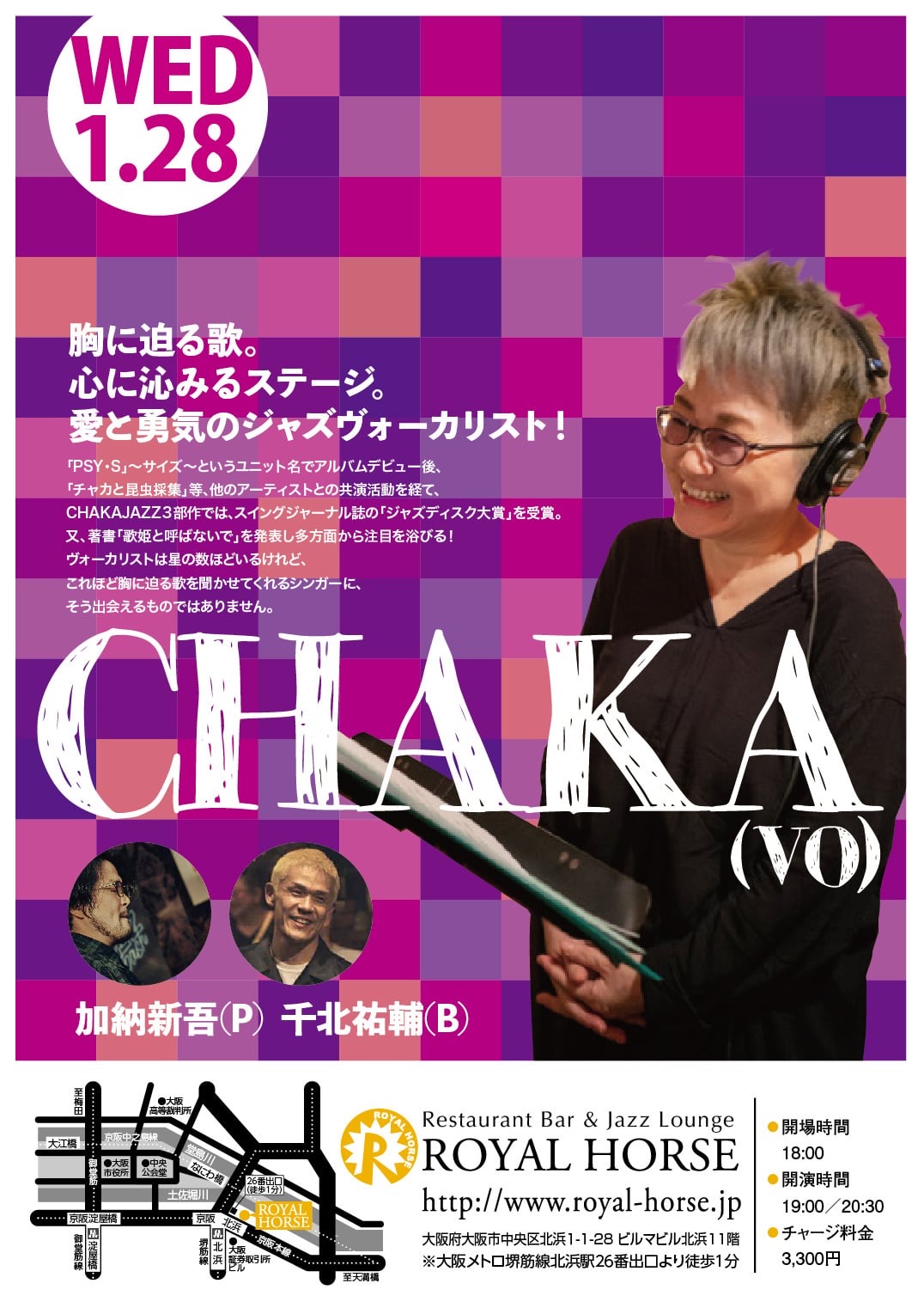 ロイアルホース北浜