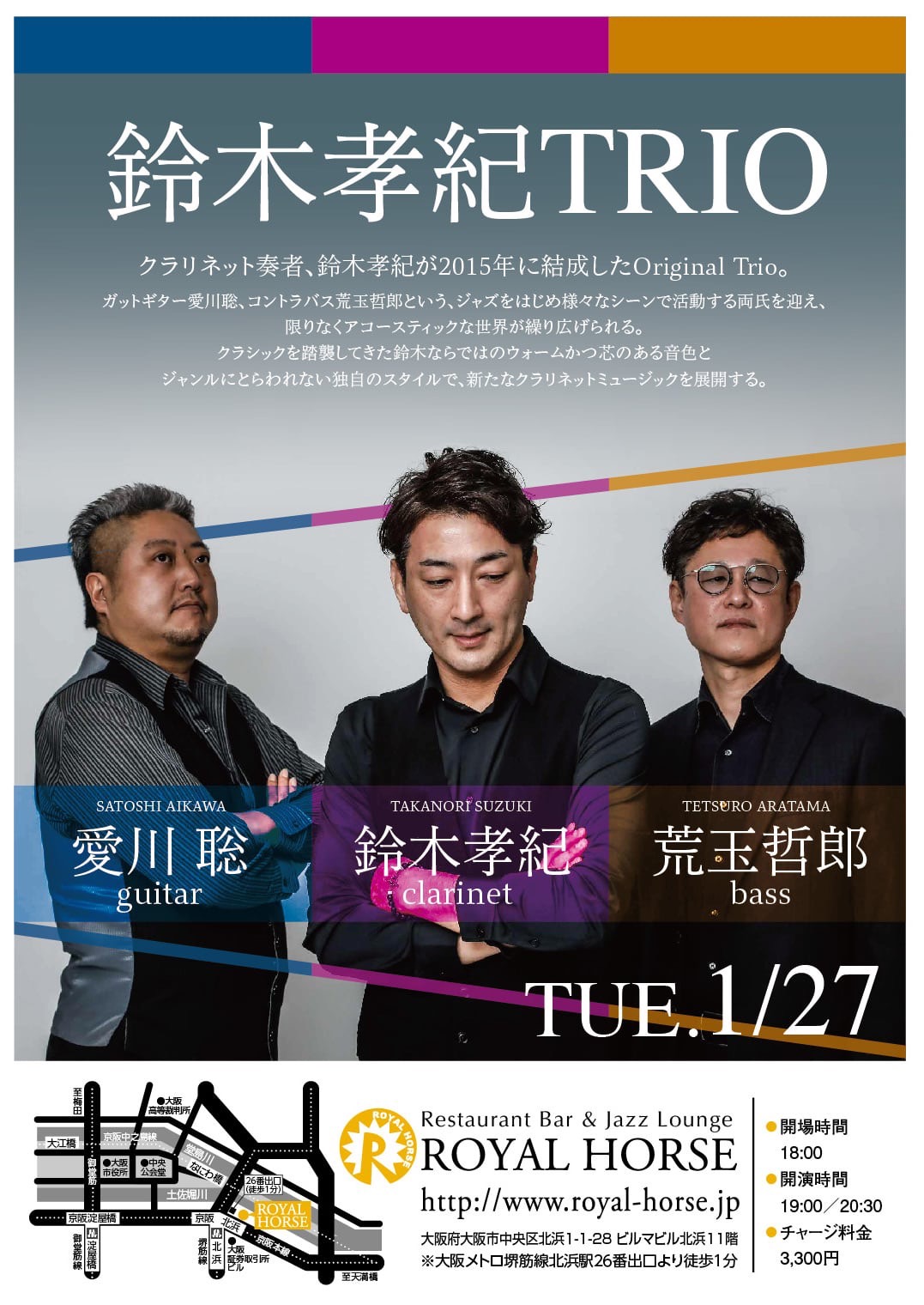 ロイアルホース北浜