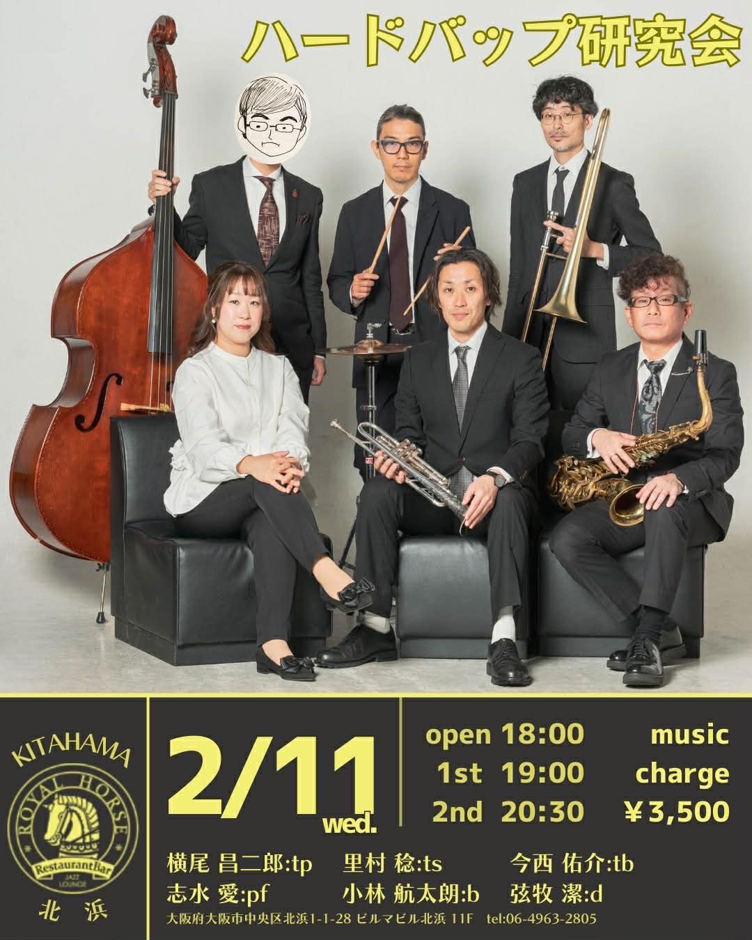 ロイアルホース北浜