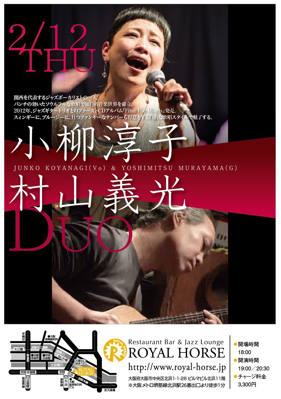 ロイアルホース北浜