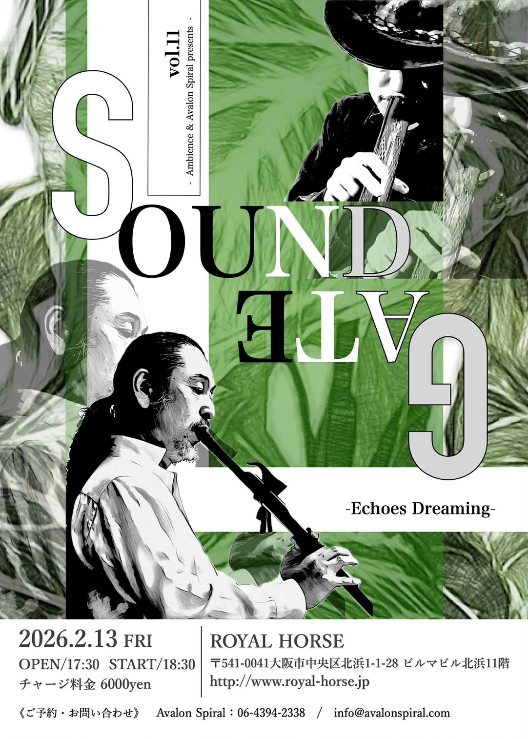 ロイアルホース北浜