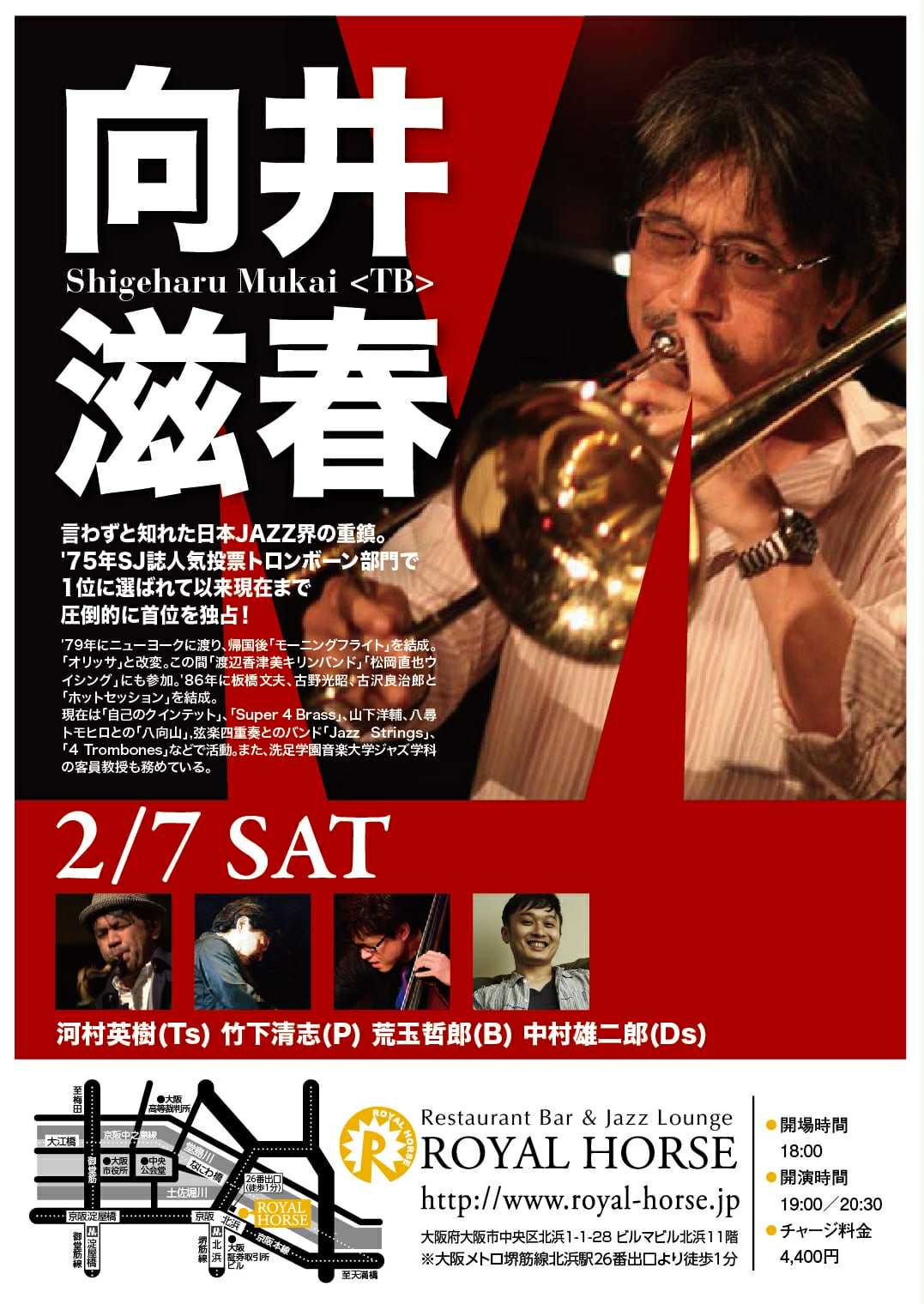 ロイアルホース北浜