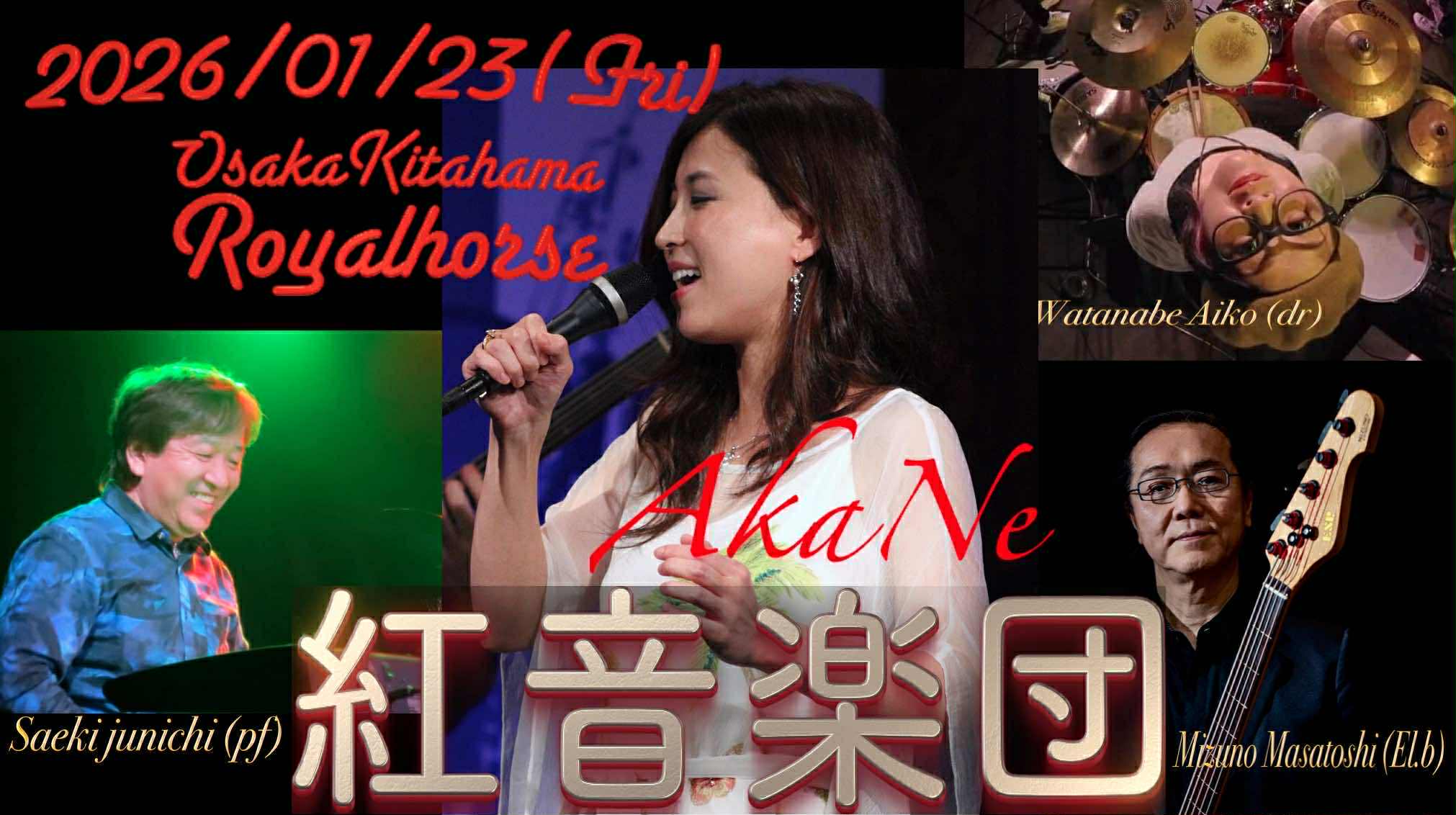 ロイアルホース北浜