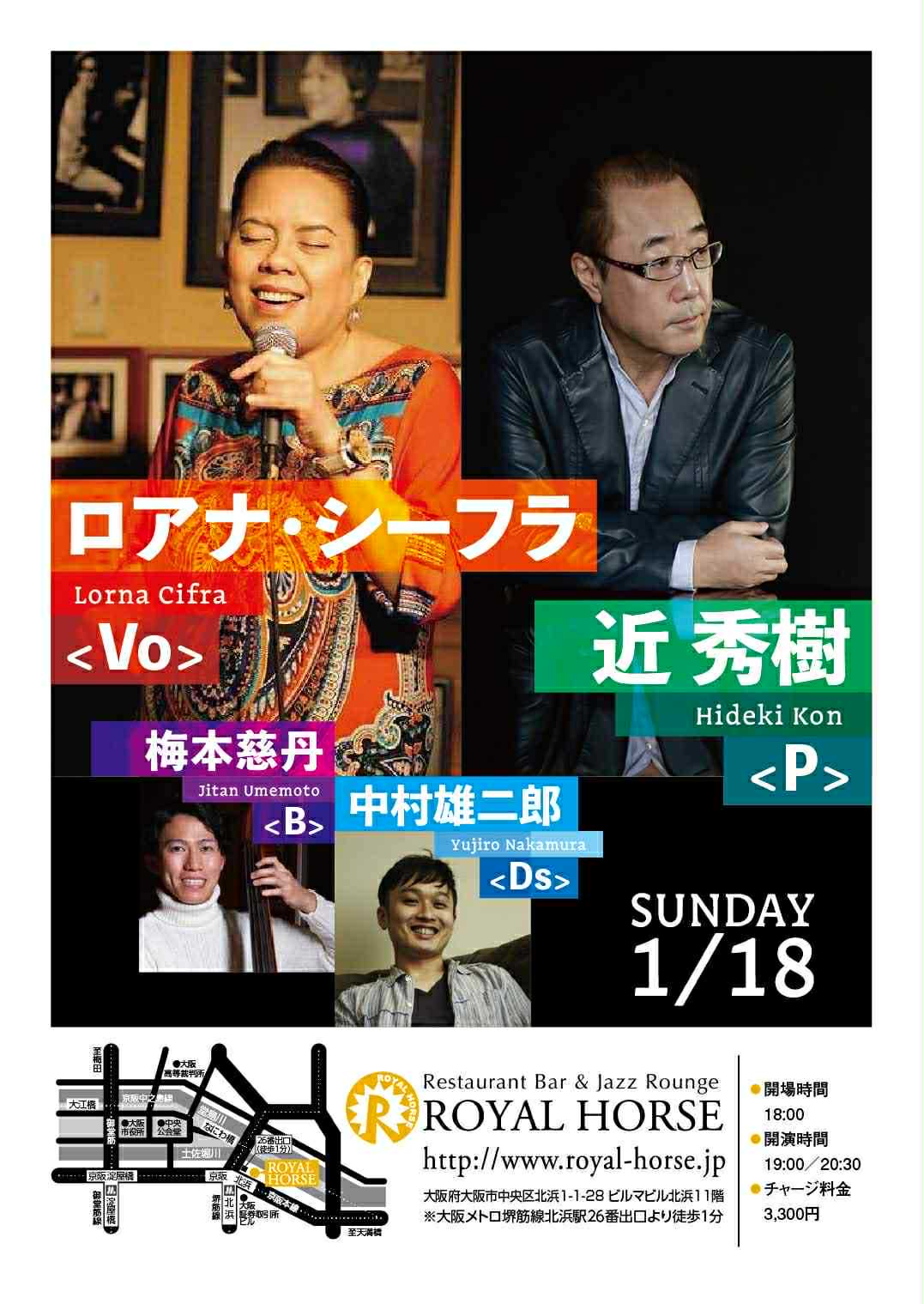 ロイアルホース北浜