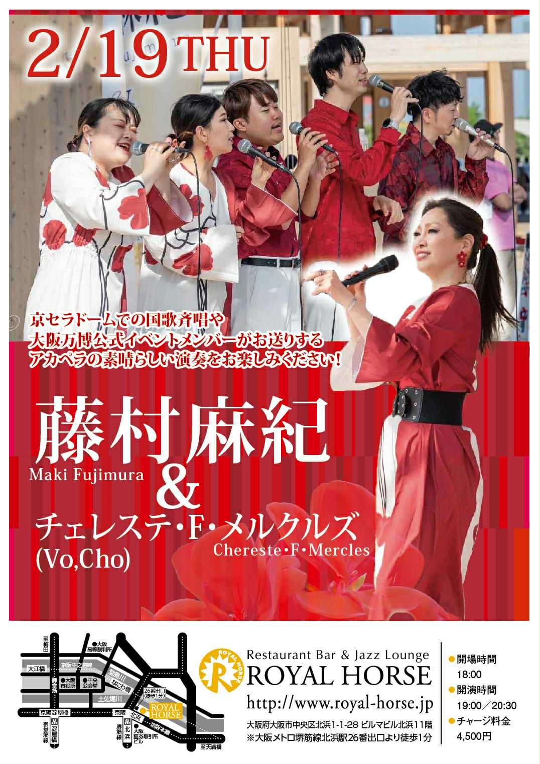 ロイアルホース北浜