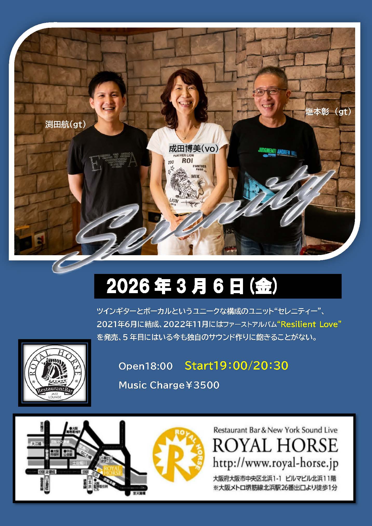 ロイアルホース北浜3/6