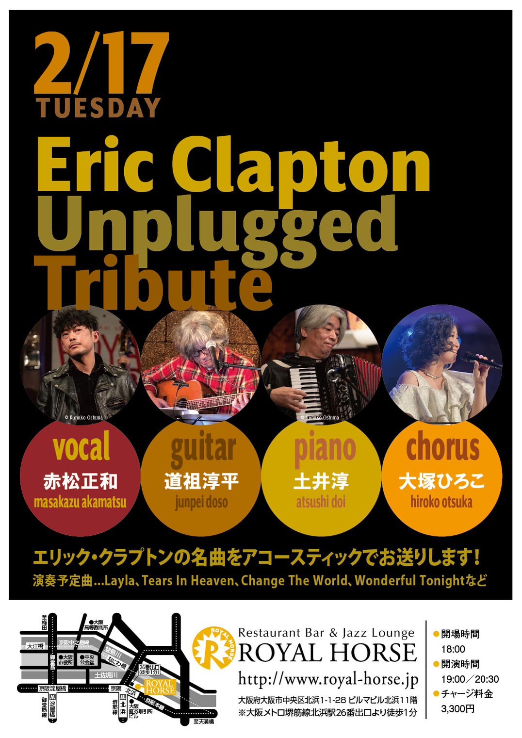 ロイアルホース北浜1/17