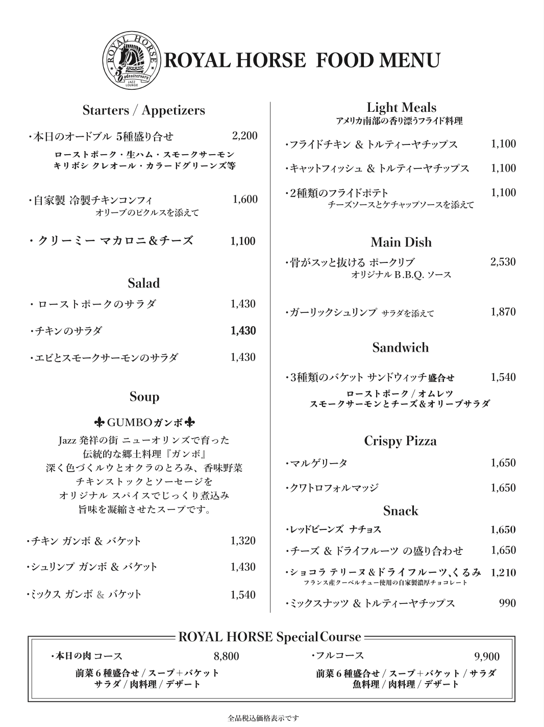 メニュー表